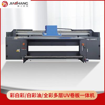 sq-2500hs灯片车贴广告装饰材料打印环保uv墨水卷板一体机