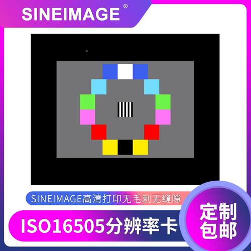 ISOsineimag16505路车辆监系统测试图卡道卡车载系统测试控图包车