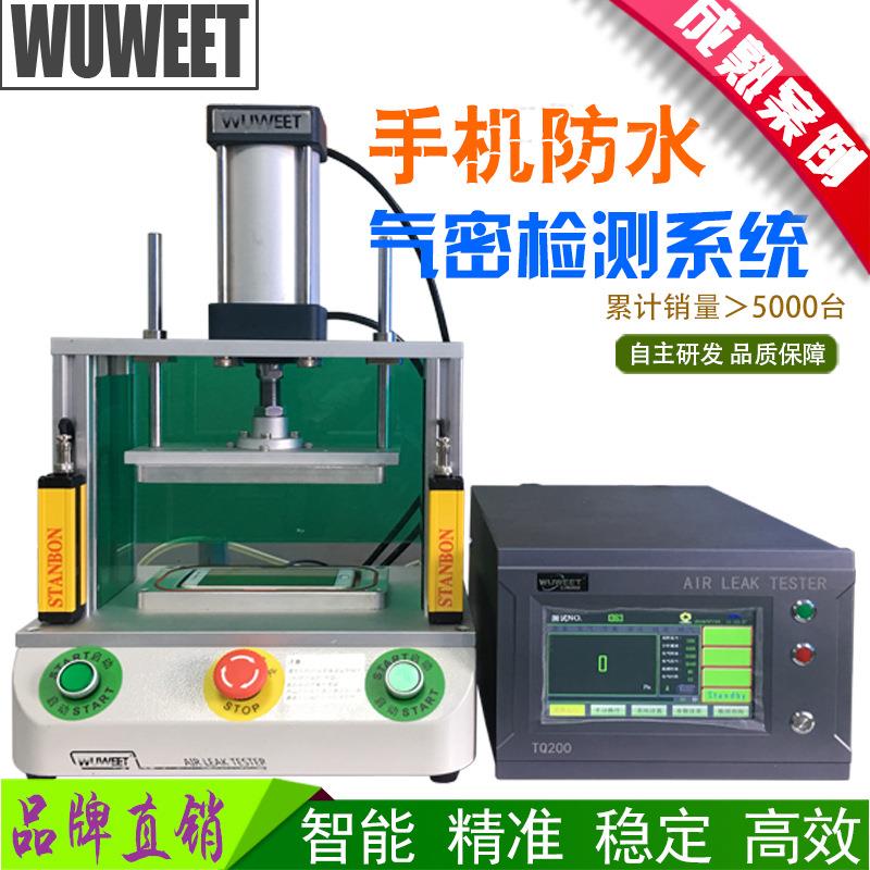 气密性检测仪手机防水检测仪耳机防水测试仪手表气密性测漏仪