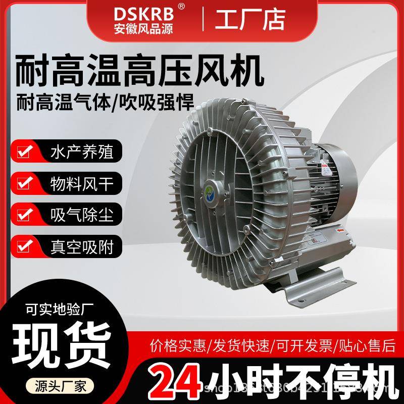 水库增氧高压鼓风机大功率裁床真空吸附高压鼓风机旋涡气泵厂家