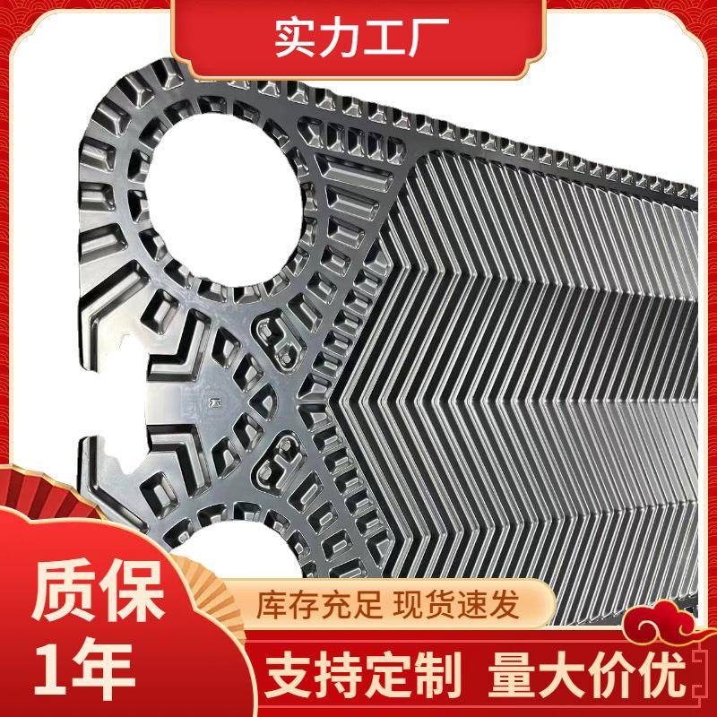 供应换热片传热板式换热器板片维卡勃V28换热器备件