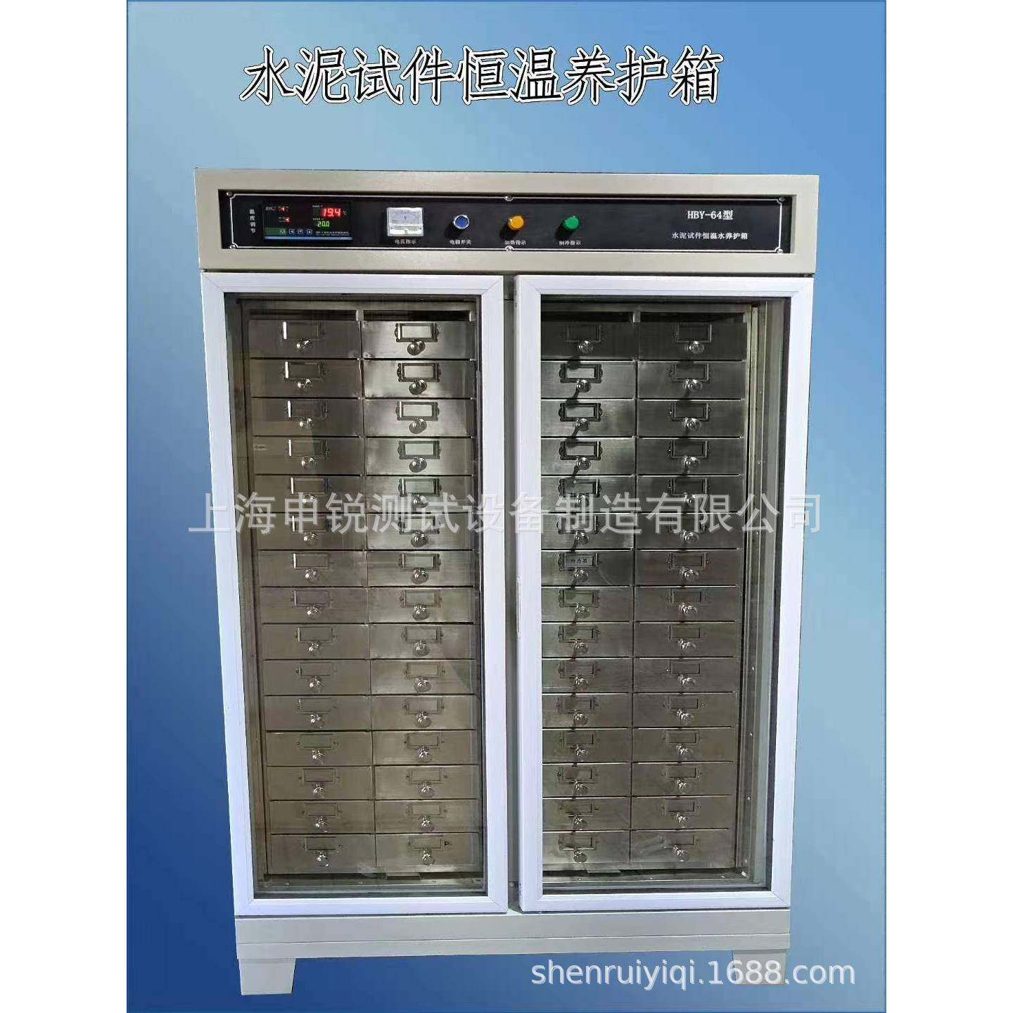 SBY-32B/64B型水泥恒温水养护箱（分池式）、养护箱水养护箱