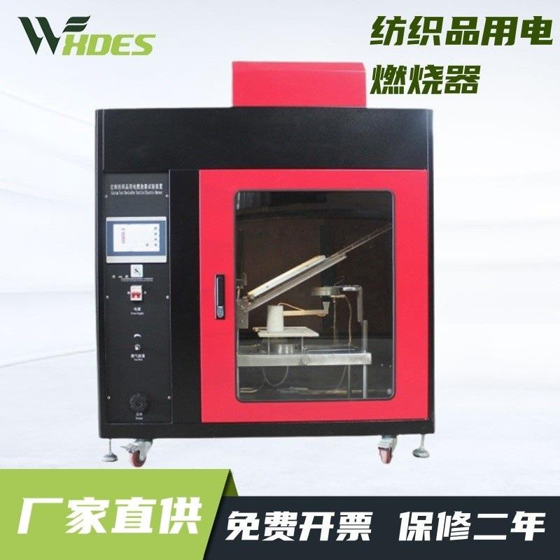 NFP92-503标准纺织品用电燃烧器试验装置纺织品用电燃烧器