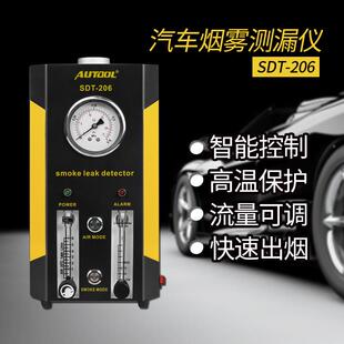 汽车高烟雾专检漏仪测漏仪大业检测泄SDT-206漏内气泵温保置护便