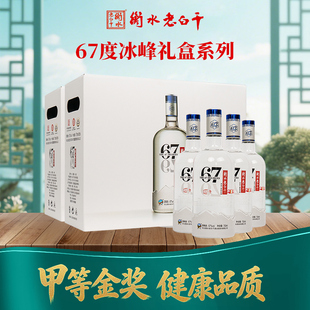 衡水老白干高度白酒冰峰67度 老白干香型 750ml 礼装包装纯粮白酒