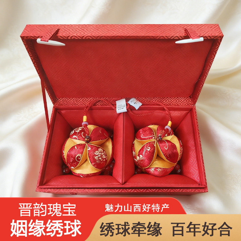 山西临汾特产太平绣球婚礼节庆装饰挂件纯手工刺绣年货礼盒伴手礼