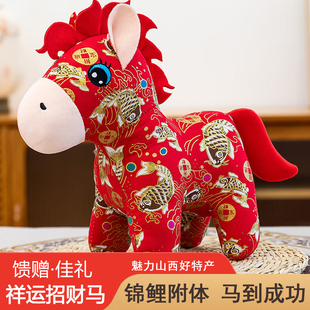 山西特产国潮招财马生肖马吉祥物文创布艺马花布马马年伴手礼