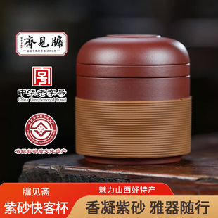 山西临汾特产乡宁紫砂快客茶杯便携茶具茶水分离户外套装旅行