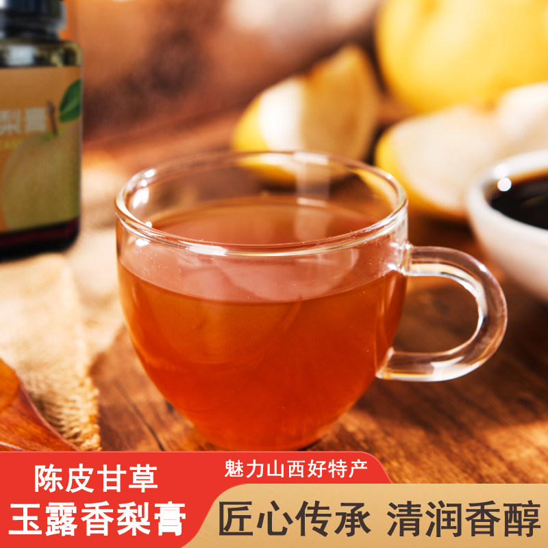山西临汾特产隰县玉露香梨膏百合陈生姜皮甘草秋梨膏梨浆冲饮品