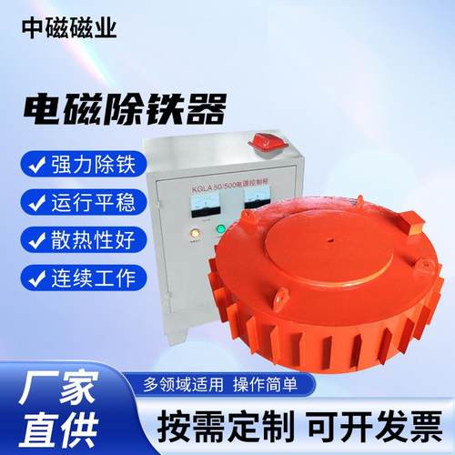 电磁除铁器RCDB输送带矿山工业悬挂式强力电磁铁皮带机吸盘吸铁石