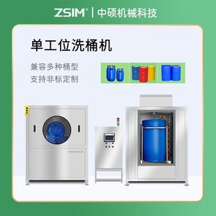 纺织助剂桶清洗机化工桶清洗设备桶盖清洗机自动洗桶机