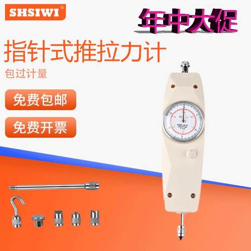 思为指针式推拉力计NK-30测力计牛顿和公斤双单位表盘测力仪表