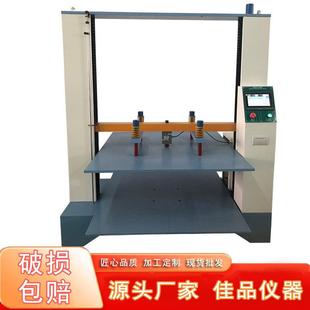 广东JP 测试仪器 603纸箱抗压强度试验机堆码 试验机纸箱堆码
