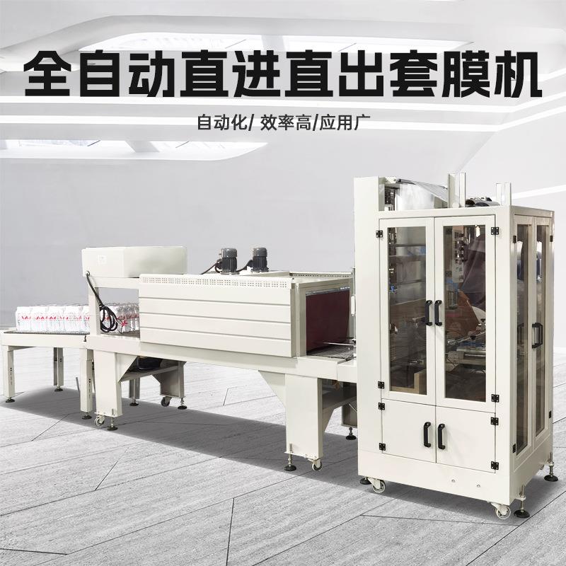 全自动切封机套膜收缩机矿泉水饮料袖口式套膜机器电热蒸汽收缩炉