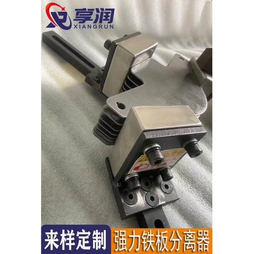 东莞磁铁各种异形磁性分层器铁板分离器永磁分张器磁铁分片器