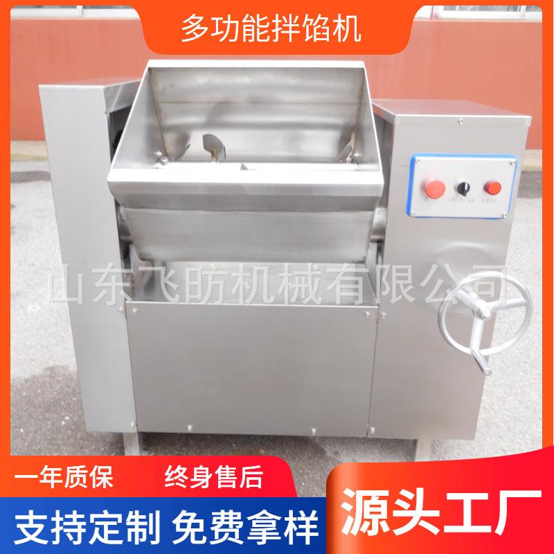 拌馅机搅馅机商用鱼丸肉圆面糊搅拌机瘦肉丸和馅机包子肉馅上劲机