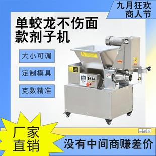 双蛟龙电动直切剂子机小型揪剂子机馅料分切机馒头烧饼剂子分切机