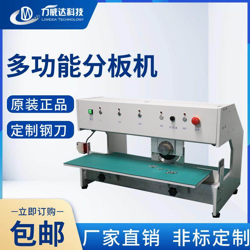 全自动pcb板分板机线路板玻纤板智能裁切机FR4灯条分条机,五金/工具,其他机械五金,淘宝优惠券,粉丝福利购,淘宝优惠卷