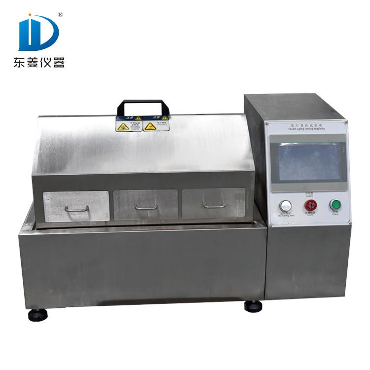 蒸汽老化试验箱电子老化加速寿命试验仪模拟环境试验机精度高