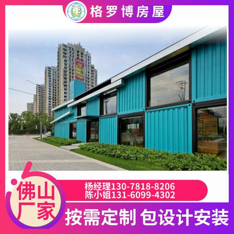 厂家直销钢结构集装箱建筑模块化箱式房创意集装箱别墅
