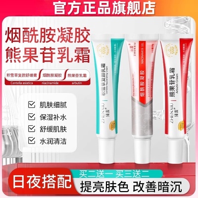 复方熊果苷乳膏积雪草霜软