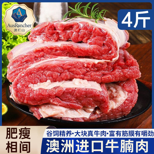 澳洲进口原切牛腩肉4斤谷饲安格斯新鲜牛排黄牛肋条冷冻生鲜食材