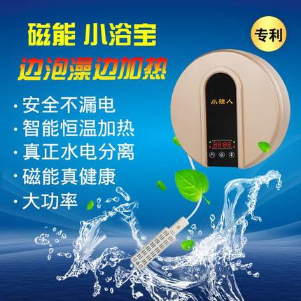 2000瓦小磁人泡澡加热器自动恒温热得快浴缸加热棒洗澡安全电热棒