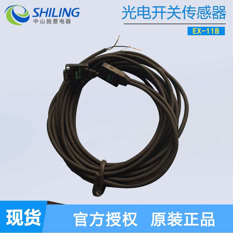 传感器 EX-11EA/EB/14A/14B/13A/13B/13EA/11B/EBD光电开关传感器