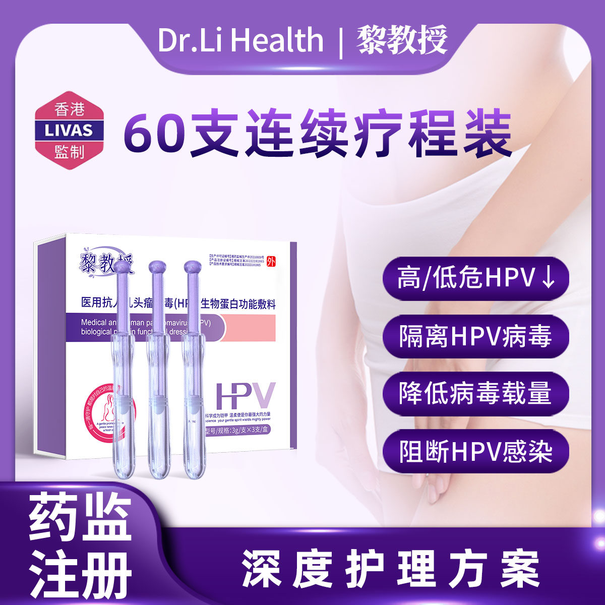 黎教授hpv抗病毒专用药HPV病毒卡波姆干扰素妇科凝胶抑菌正品转阴