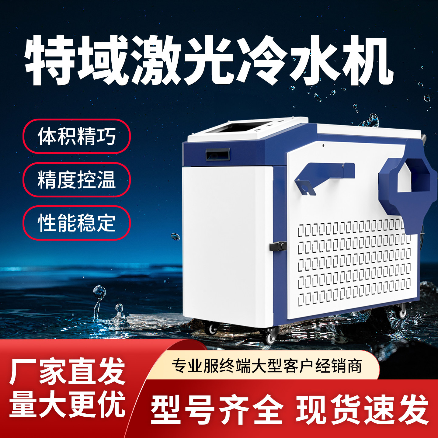 工业制冷机特域激光冷水机 CWFL-6000FNW12制冷散热循环降温设备