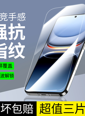 适用iQOO13钢化膜Neo10pro手机膜11s12超声波neo9spro+7se8指纹膜6se5竞速iqoou5x水凝z9turbo+全屏z8z7i防窥