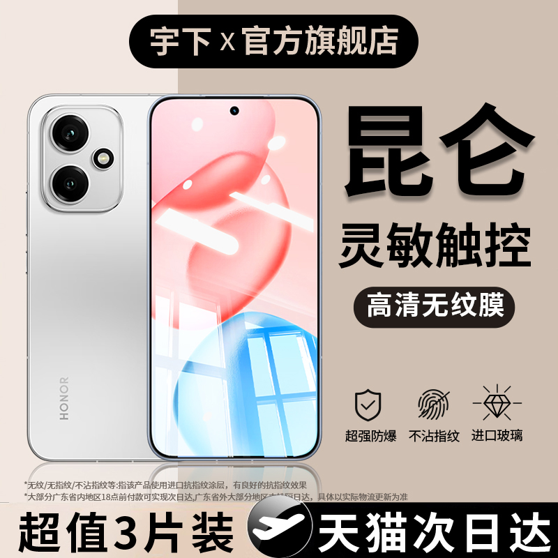 全覆盖防爆高清钢化膜