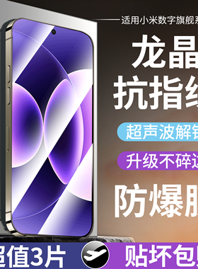 适用小米17pro钢化膜15ultra超声波指纹14pro手机膜解锁13防摔高清12spro专用12s全覆盖11青春版10抗摔x贴膜9