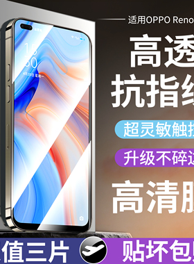 适用于opporeno4钢化膜opporeno4全屏覆盖4pro水凝ooppreno4se手机膜5g版opporone45g原装opporeon4pro蓝光膜