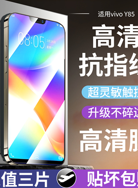适用vivoy83钢化膜vivoy83a手机膜y83vivo全屏覆盖viviy黑边vⅰvoy无白边贴膜viv0丫vovoy38保护膜vivy步步高