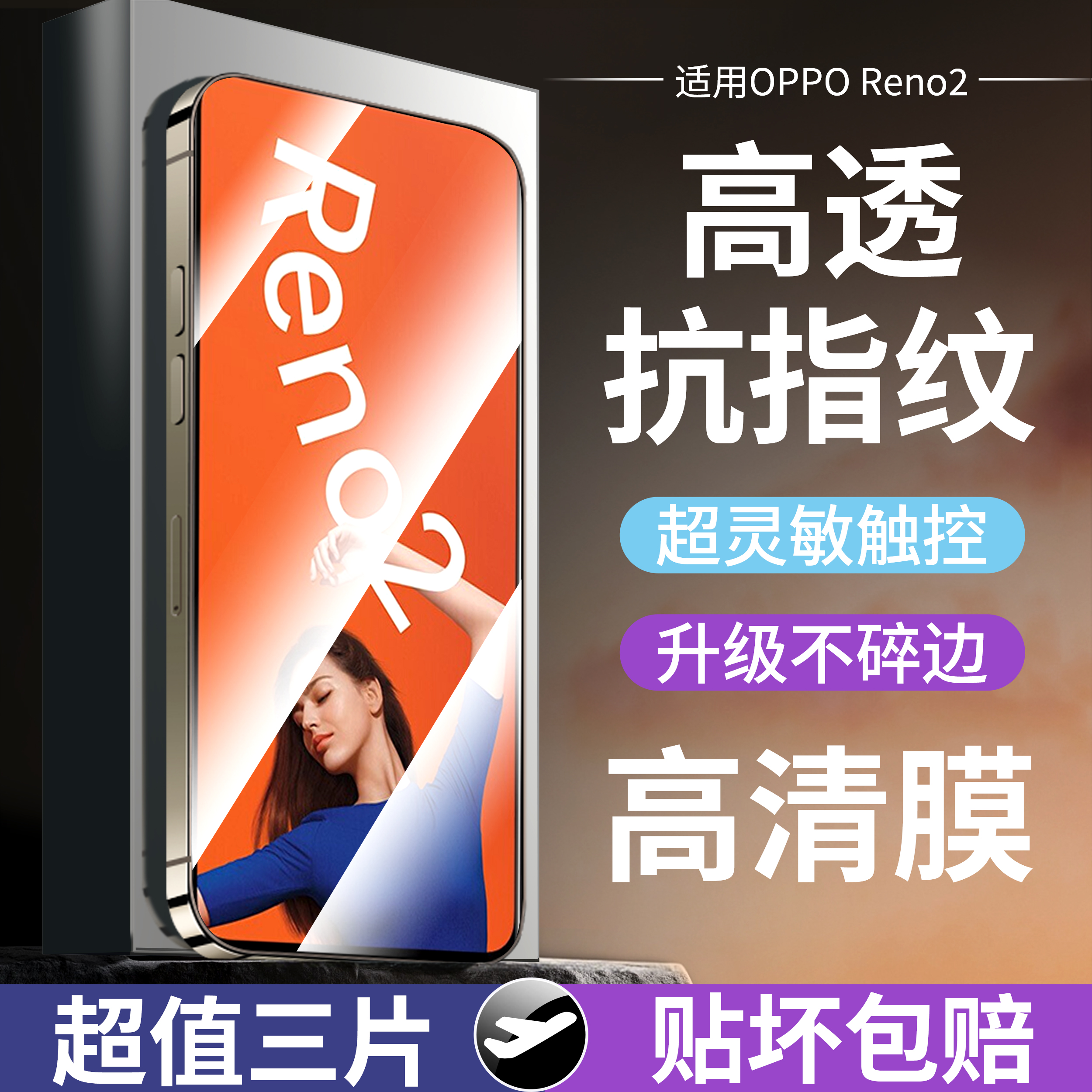 适用OPPOReno2全覆盖钢化膜