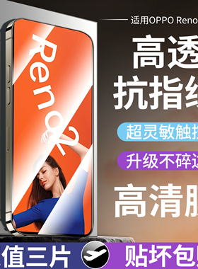 适用于opporeno2钢化膜reno2手机全屏原装oppo蓝光opopreno2z全包opprone2曲面贴膜opooreno高清防摔保护贴膜