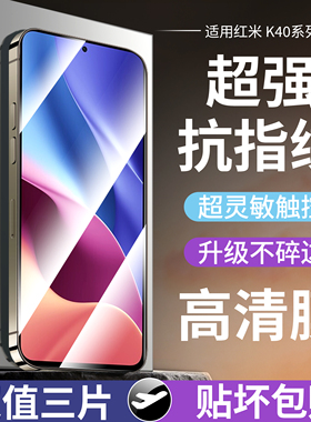 适用红米k40钢化膜k40pro手机膜k40s全屏覆盖40pro+游戏增强版小米redmik40防指纹5gpor+抗蓝光高清防摔贴膜