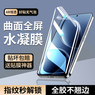 宇下适用红米K80水凝膜redmi K70超声波指纹解锁k80Pro手机膜70e新款K60至尊版k50电竞k40游戏k30保护k20高清