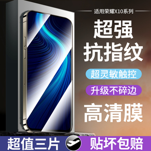 適用于華為榮耀x10鋼化膜x10max全屏覆蓋無白邊10x防爆honorx10max手機(jī)x10磨砂藍(lán)光高清5g屏保玻璃剛化前貼膜