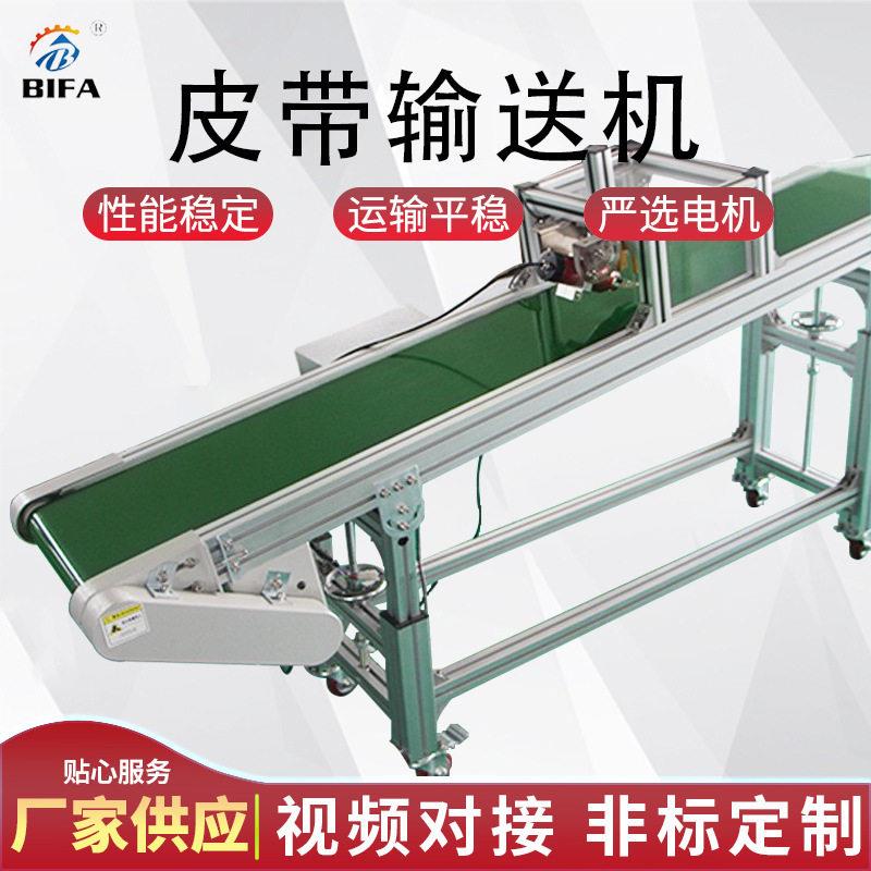 非标制作小型皮带爬坡输送机厂家供应输送机注塑机皮带输送线设备图片