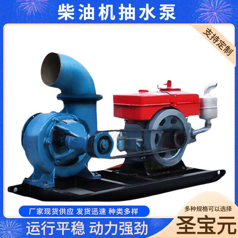 农用灌溉泵柴油机水泵卧式柴油机抽水泵防汛排涝HW型卧式混流泵