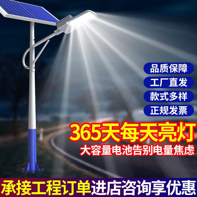 太阳能路灯市政工程户外led照明灯超亮大功率庭院灯新农村6米灯
