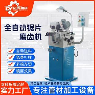 全自动高速磨齿机高速钢钨钢锯片水磨磨齿机厂家直供铝型材切割机