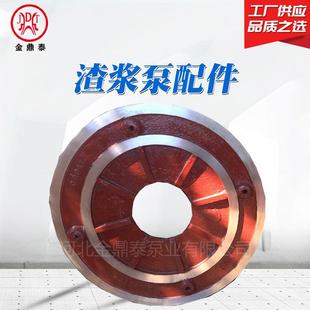 8ST 渣浆泵过流件10 AH过流部件渣浆泵水泵高鉻合金配件