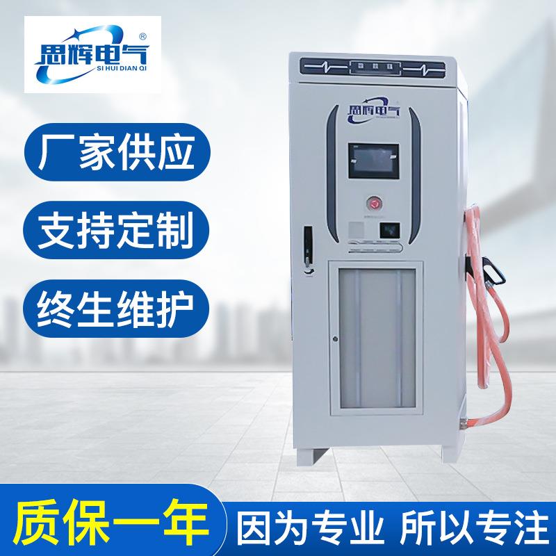 云南昆明直流充电桩厂家供应新能源电动汽车落地式直流快速充电桩
