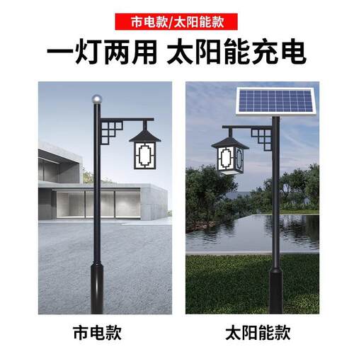 中式仿古庭院灯公园户外小区3米4米路灯太阳能景观灯灯笼庭院灯