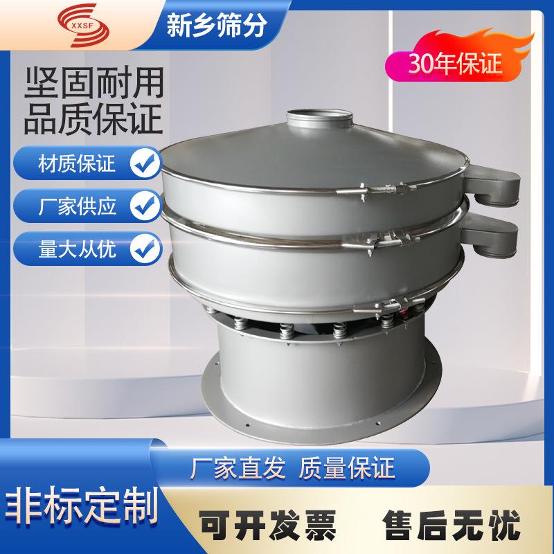 圆形振动筛氧化颜料旋振筛广州过滤筛便捷拆卸过滤筛价格全自动