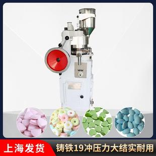 三七19冲旋转式压片机中西药粉末颗粒奶片食品电动多冲头压片机