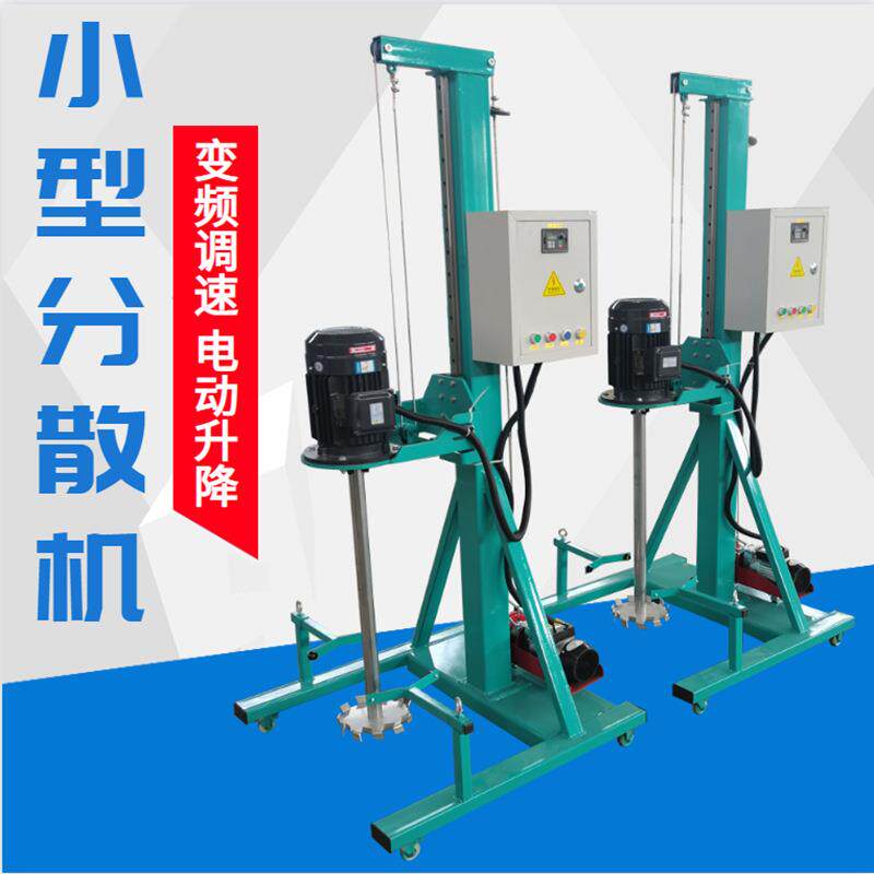 供应小型分散机液体油漆漆搅拌电动升降变频调速小型高速分散机